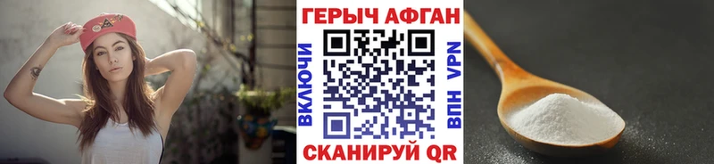 ГЕРОИН гречка  Купить  Нелидово 