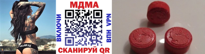 Купить закладки Нелидово MDMA VHQ